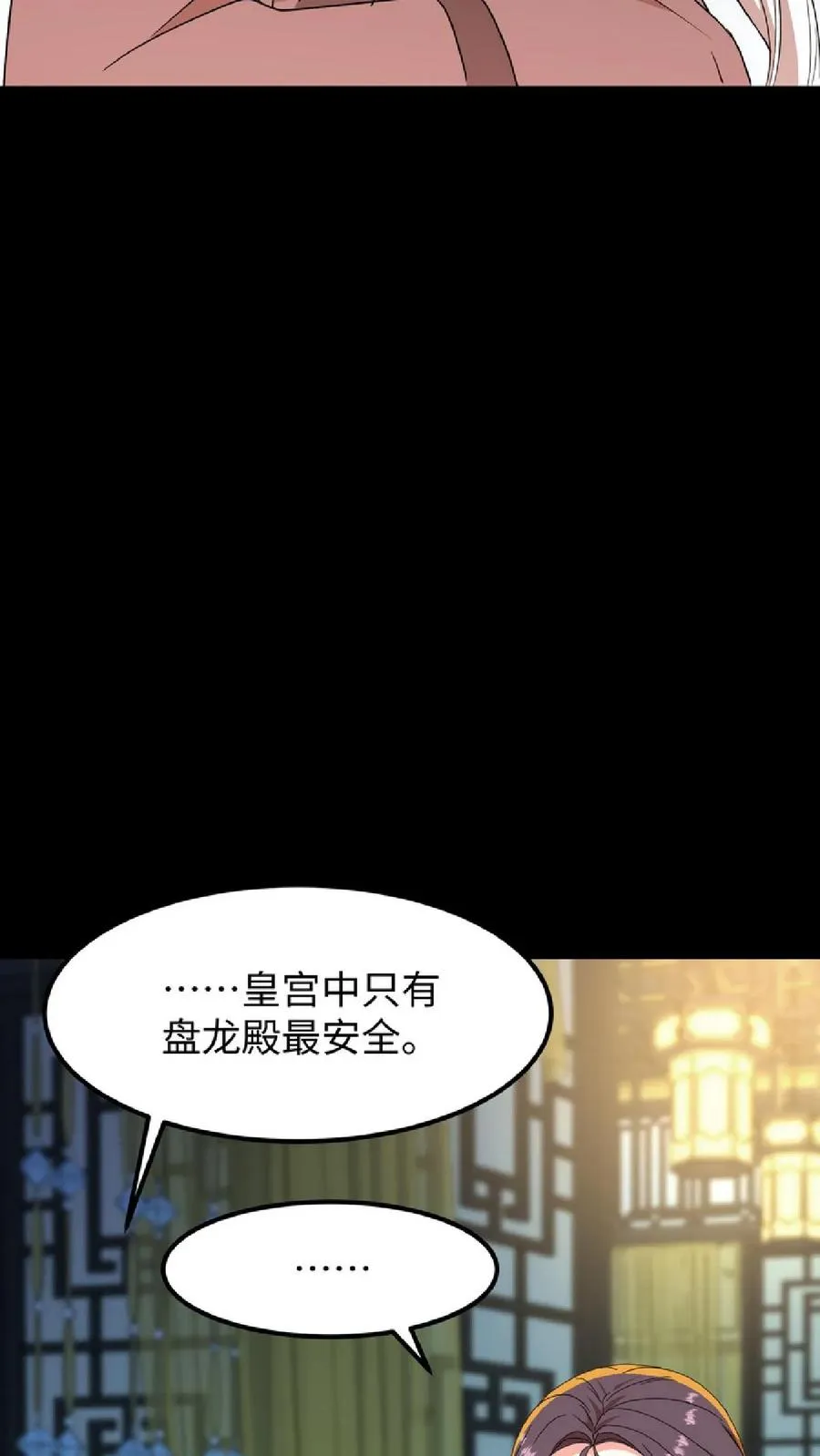第53话 在盘龙殿歇息25