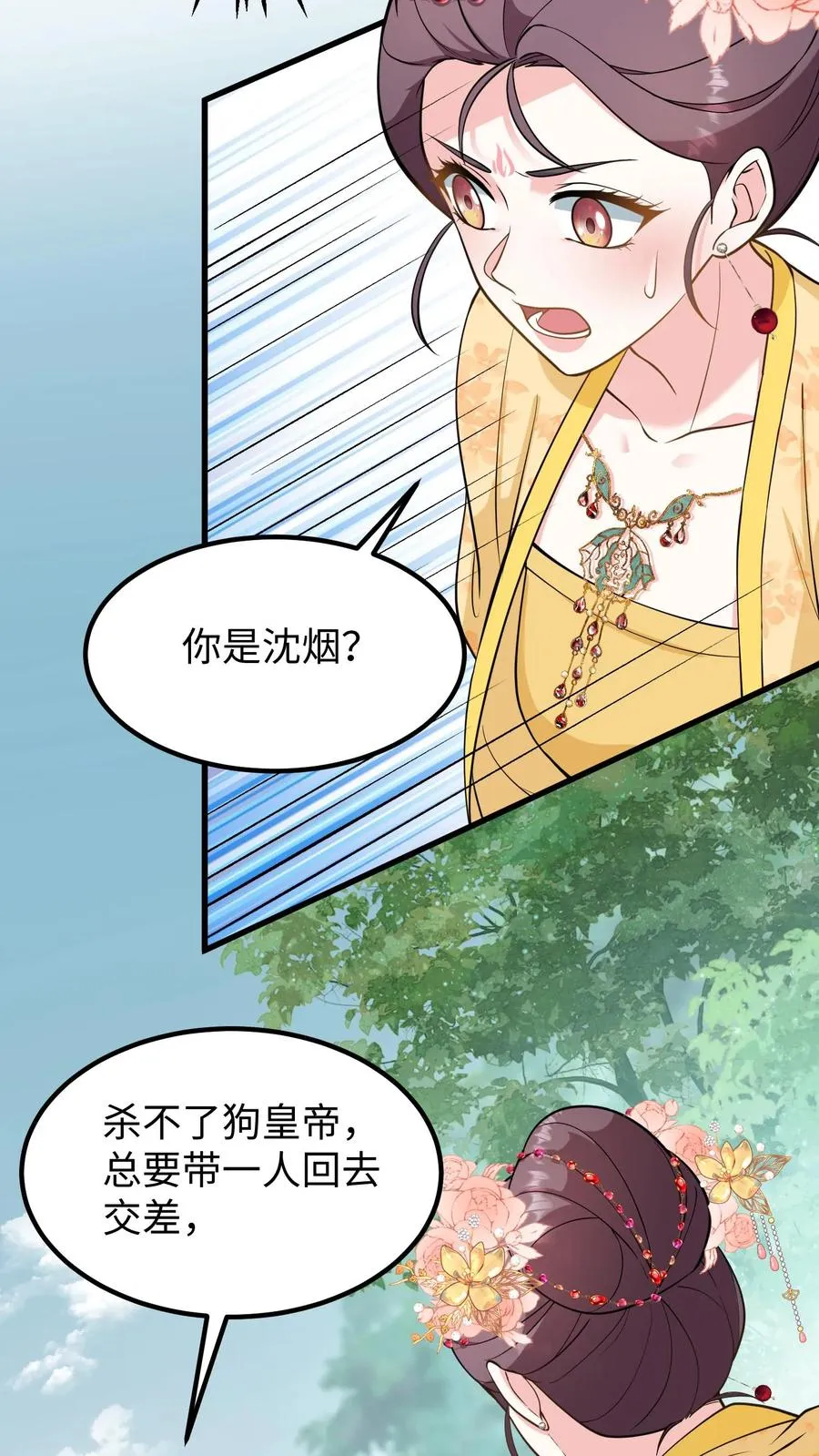 第148话 明知自己中计还敢嚣张11