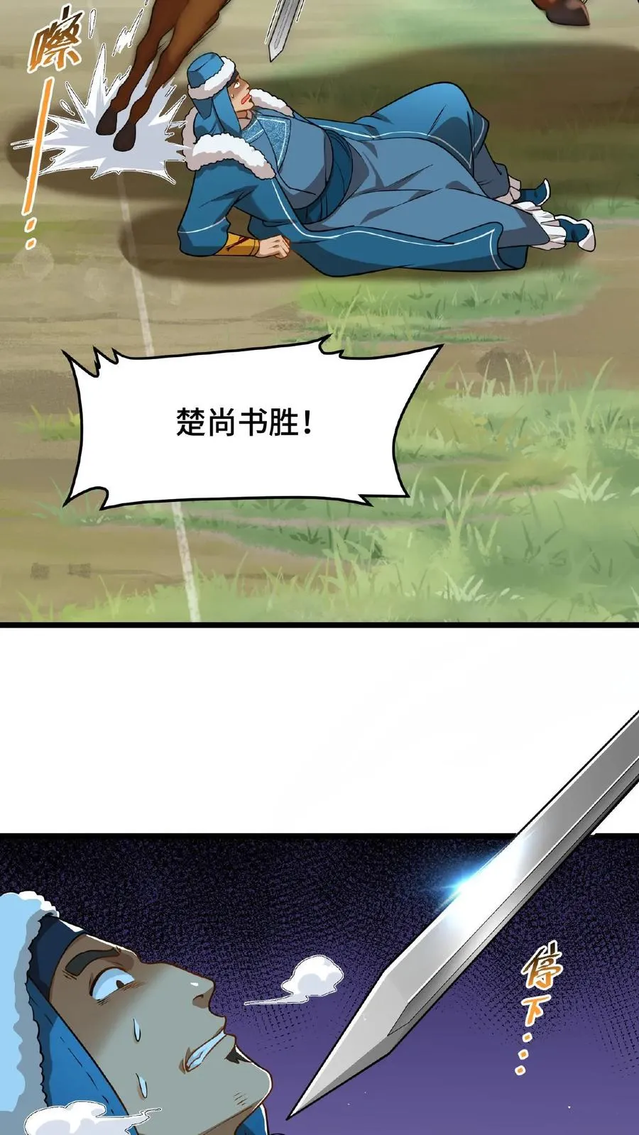 第79话 胜负已定！9