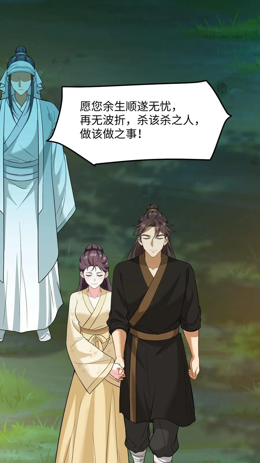 第170话 愿您余生顺遂无忧29
