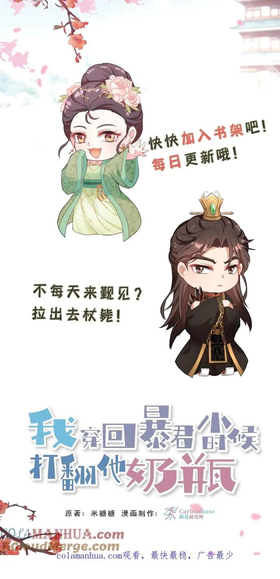 第57话 你和皇上真睡了？30