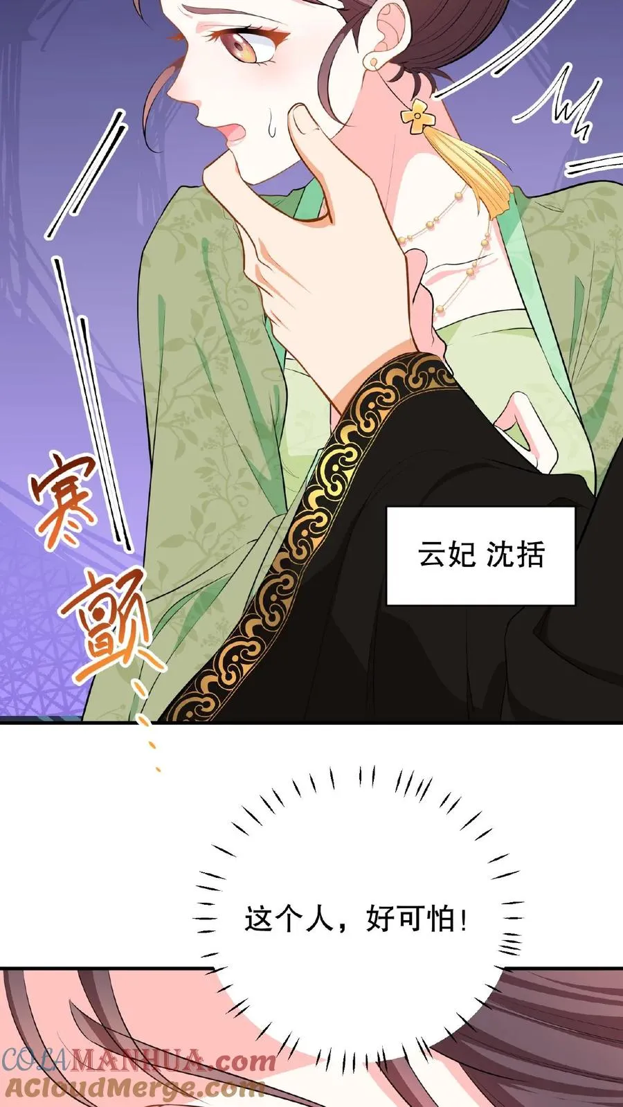 第1话 穿书第一天就又要死了10