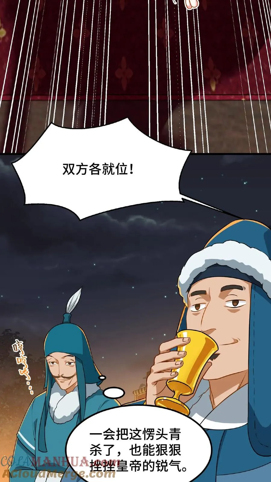 第64话 小心！快躲开！14