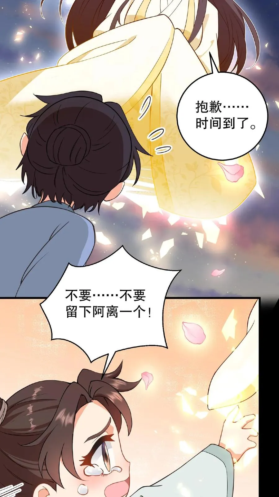 第4话 娘娘唱首歌就把陛下哄睡着13