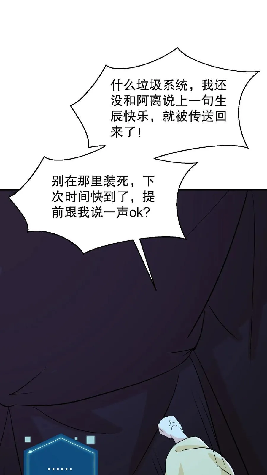 第17话 就便宜这位大暴君吧15