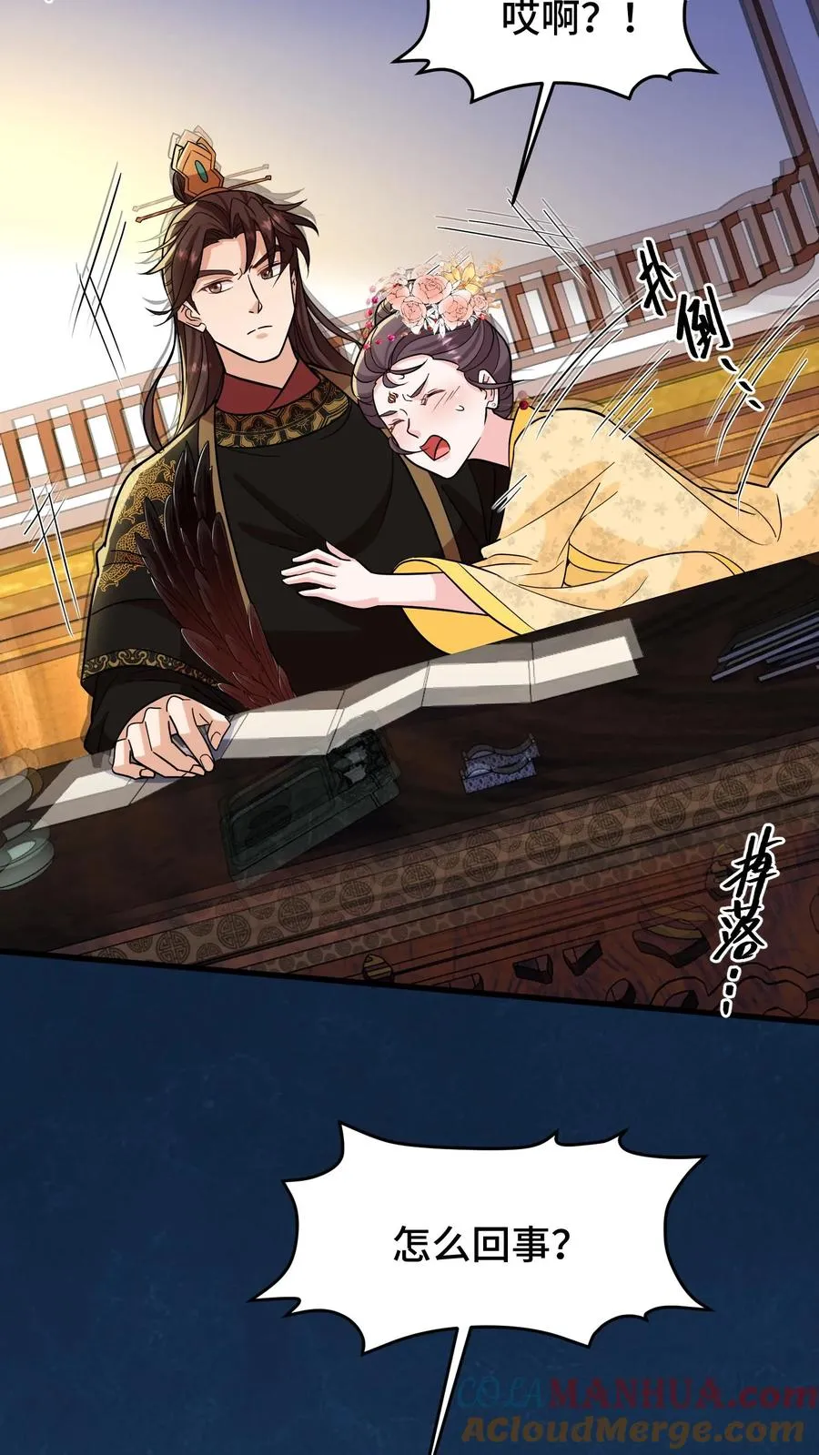 第146话 我们被内务府坑了！30