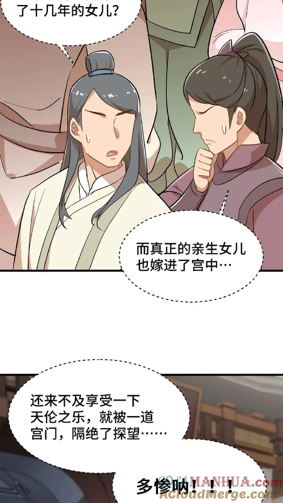 第47话 除了杀人看门，还得背锅扛事14