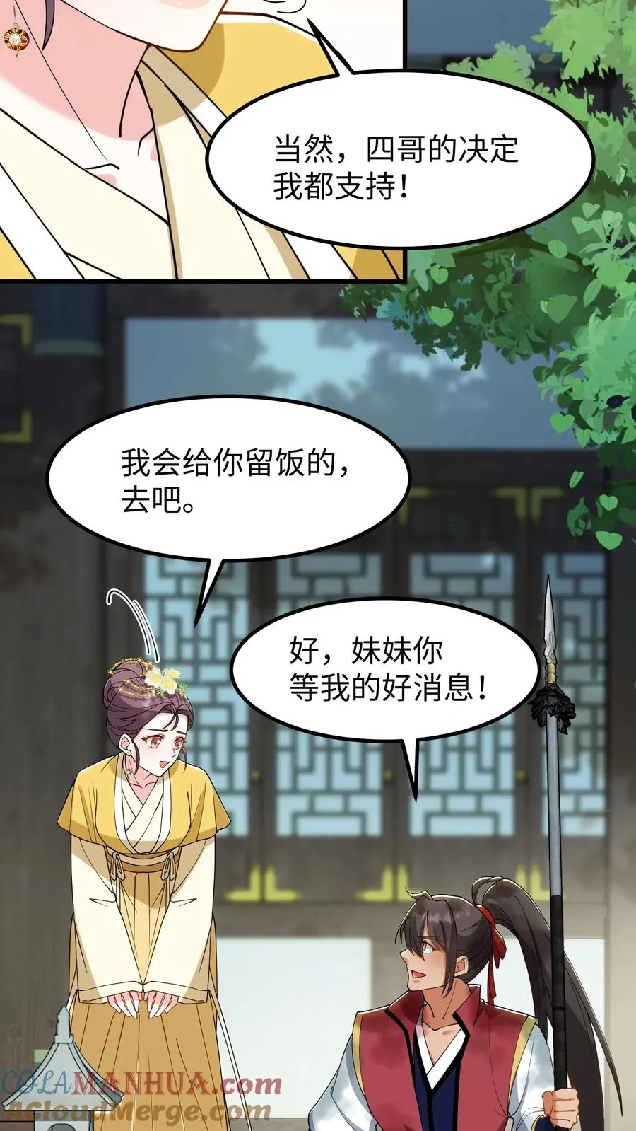 第185话 去药王谷讨个说法！10