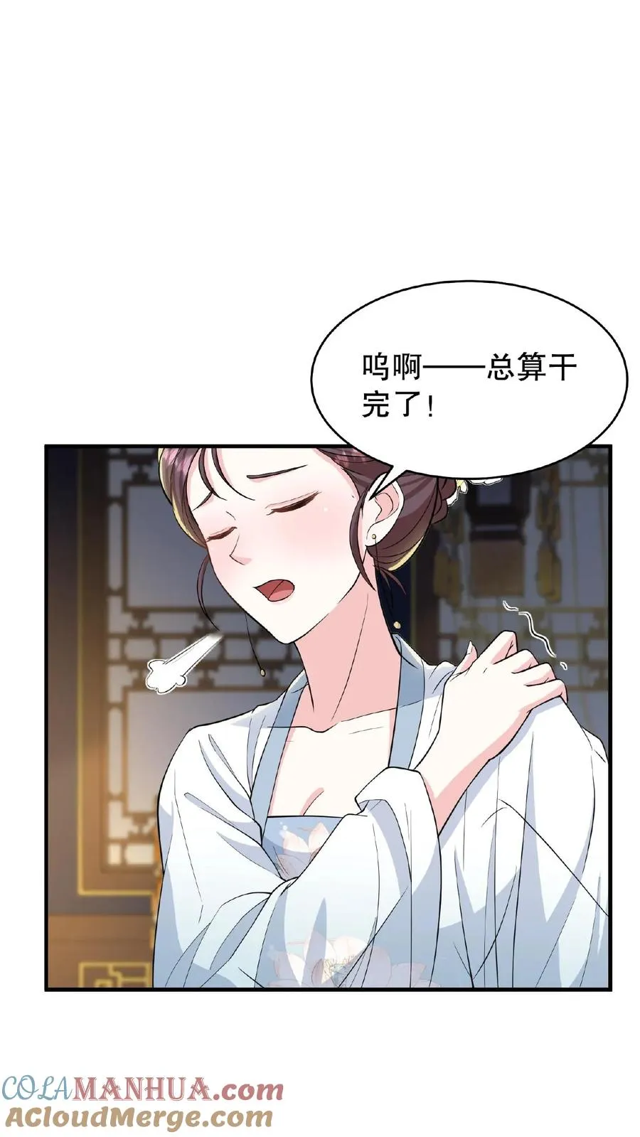 第71话 你去解决科举武考12