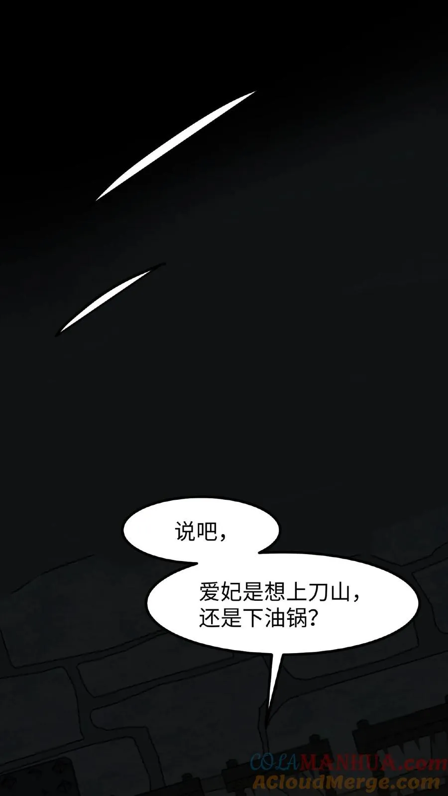 第86话 我要先彩排一下！4
