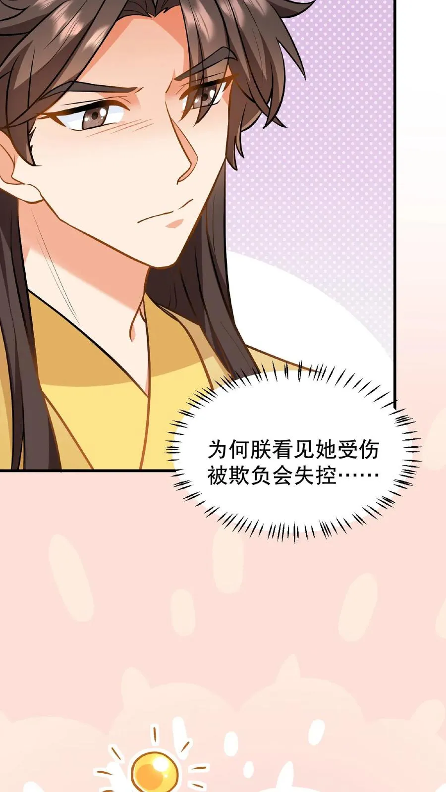 第107话 能欺负她的只能是朕！19