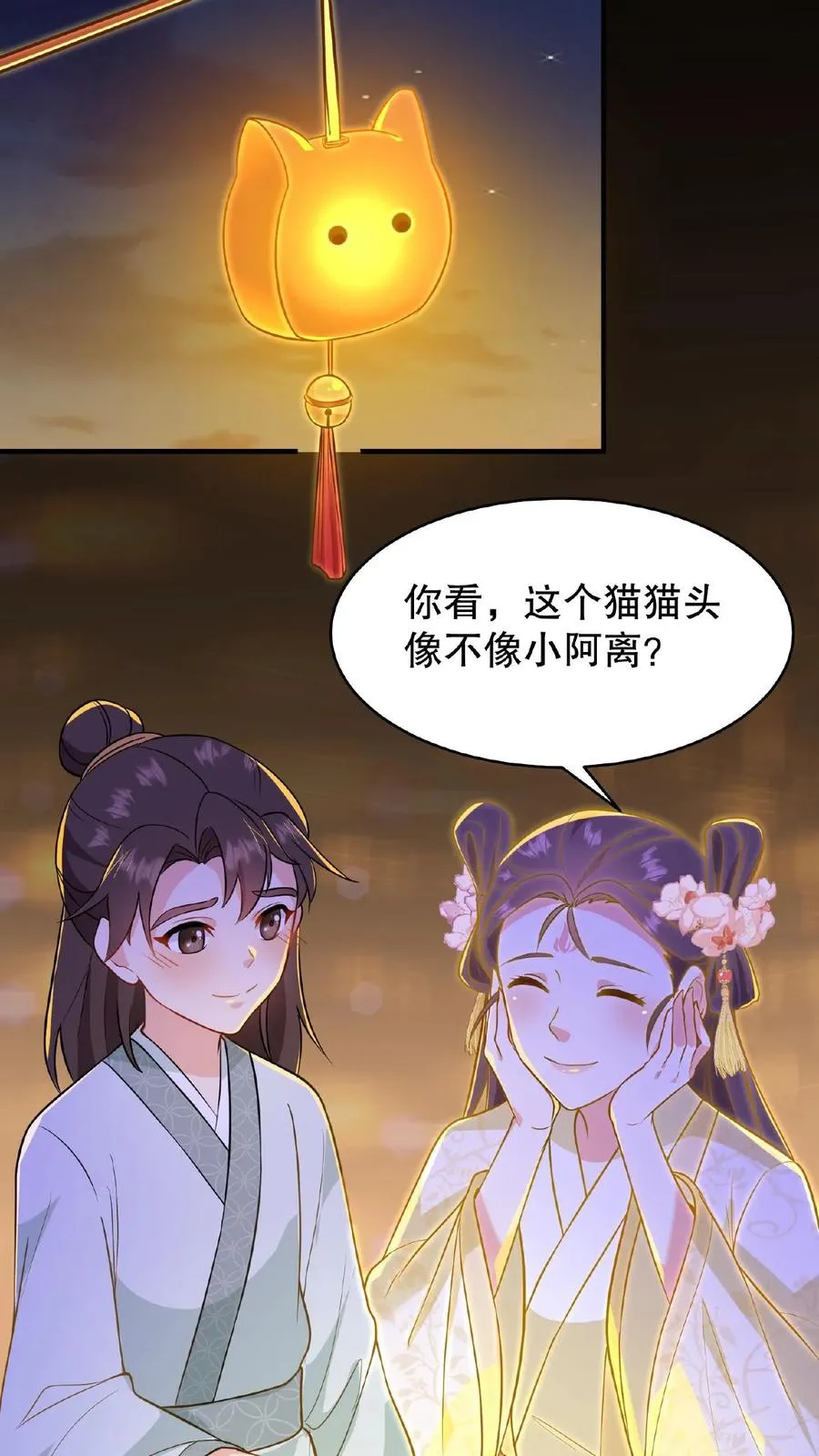 第127话 阿离送花灯给你29