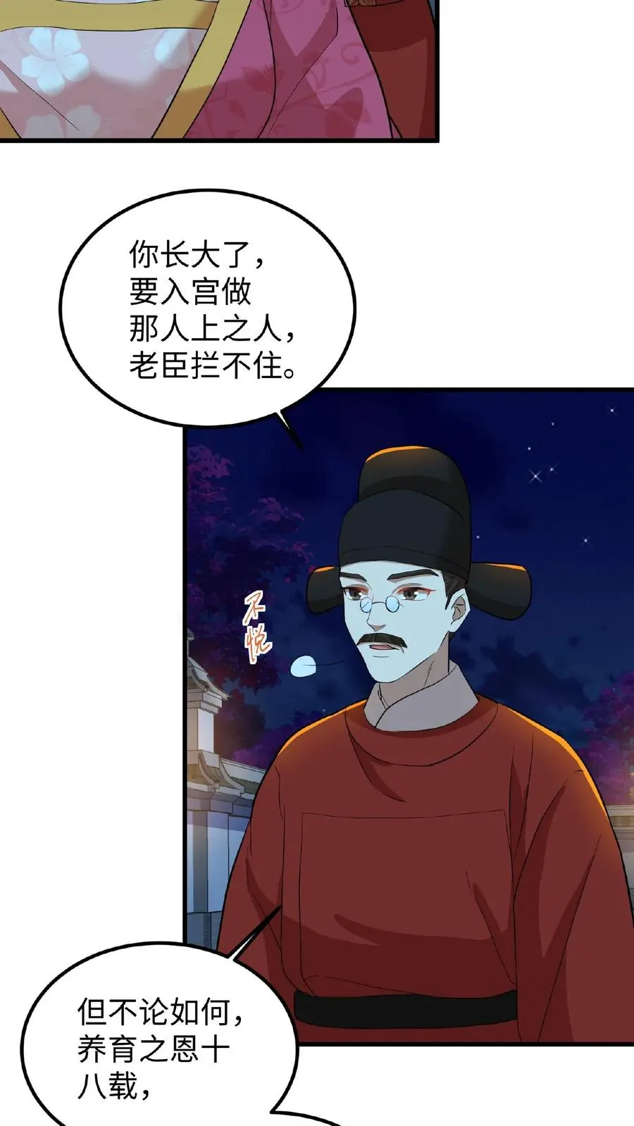 第13话 原来我和沈骁的妻子长得相似3