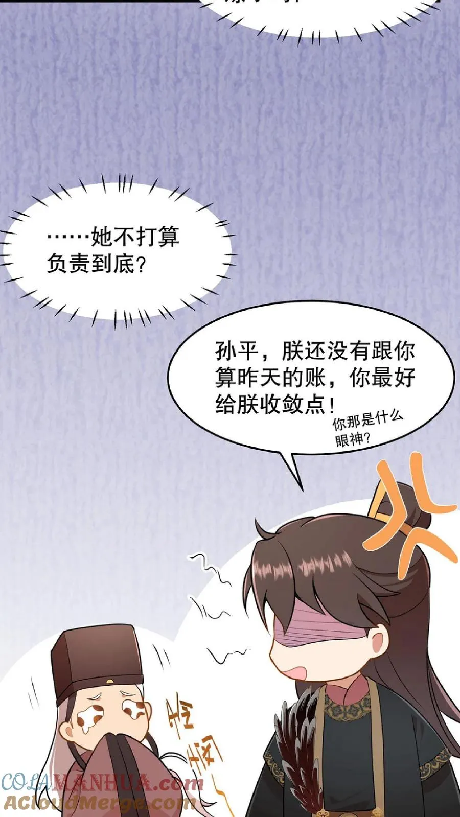 第57话 你和皇上真睡了？6