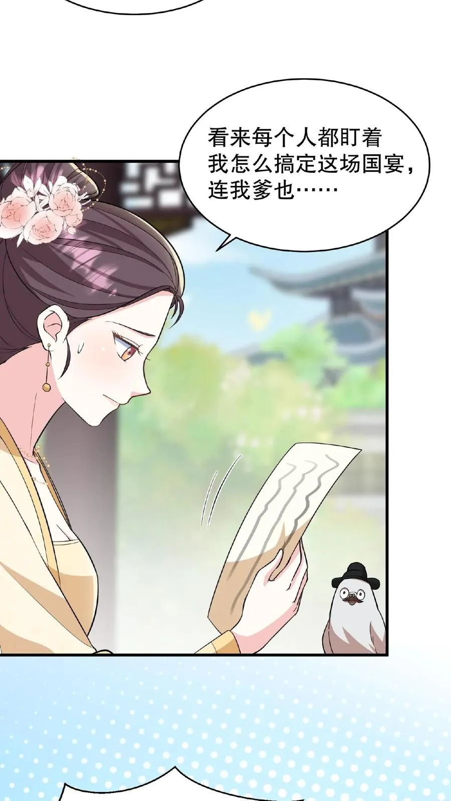 第60话 可不能替云妃顶锅！13
