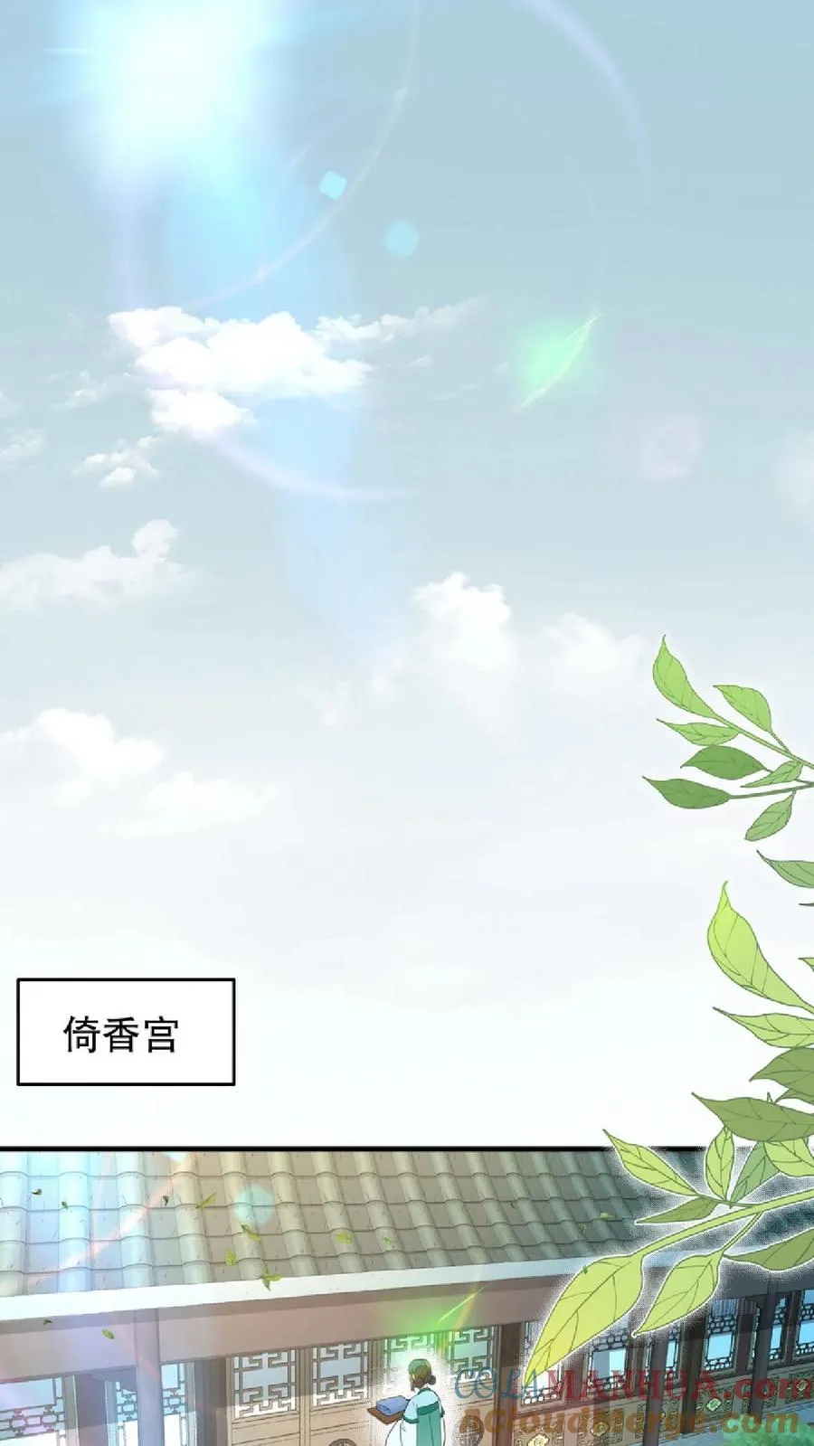 第57话 你和皇上真睡了？10