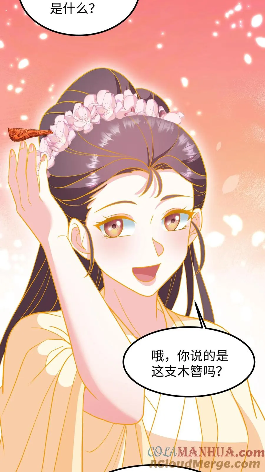 第196话 阿离是最重要的，无可取代！6