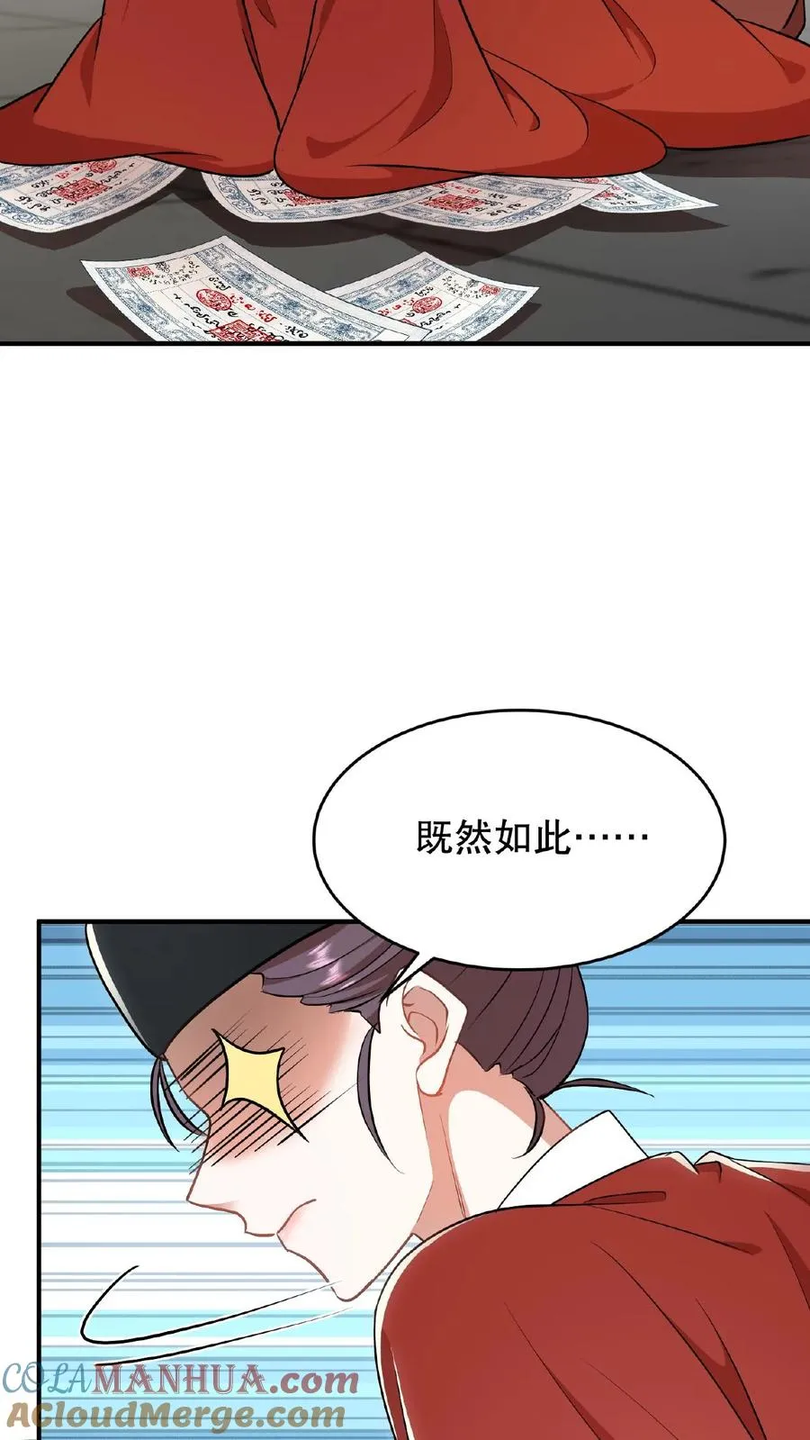 第92话 乌克耐这么到后宫来了？30