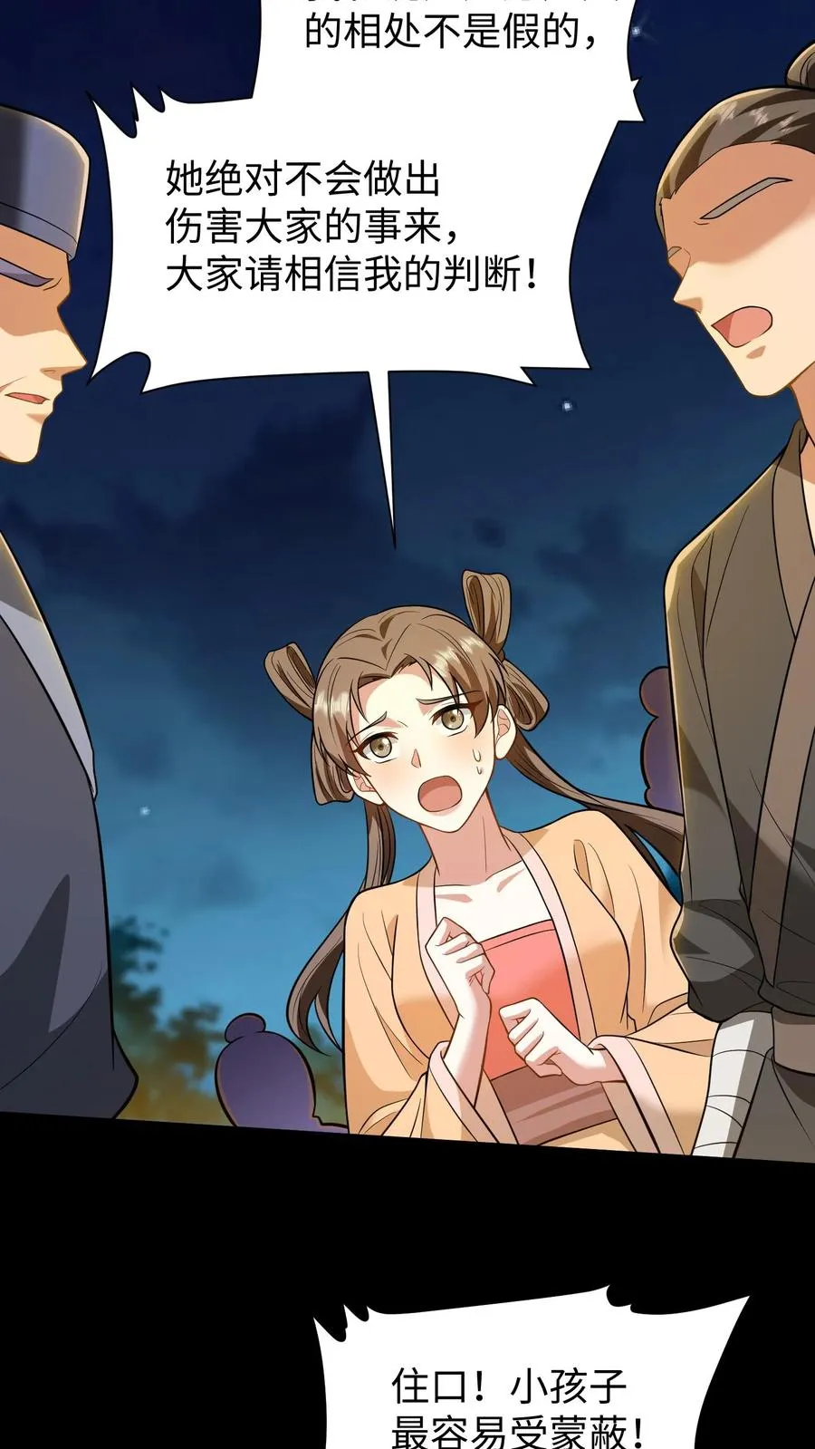 第169话 皇上还记得十九皇子吗？15
