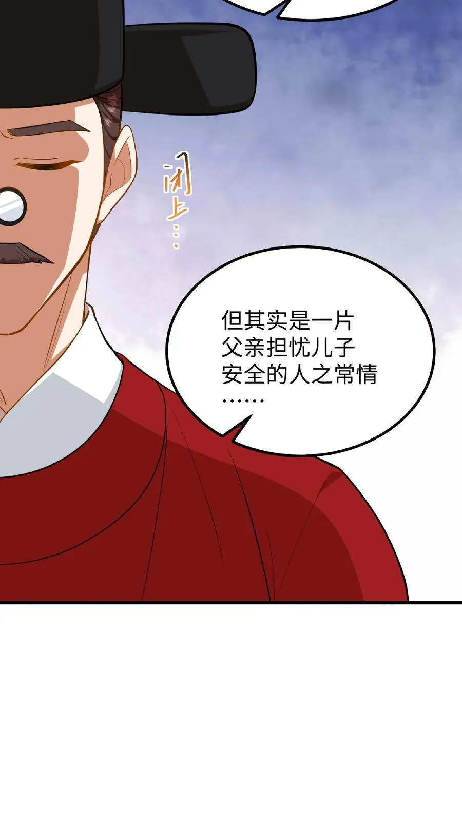 第88话 愿为守护而投笔从戎！25