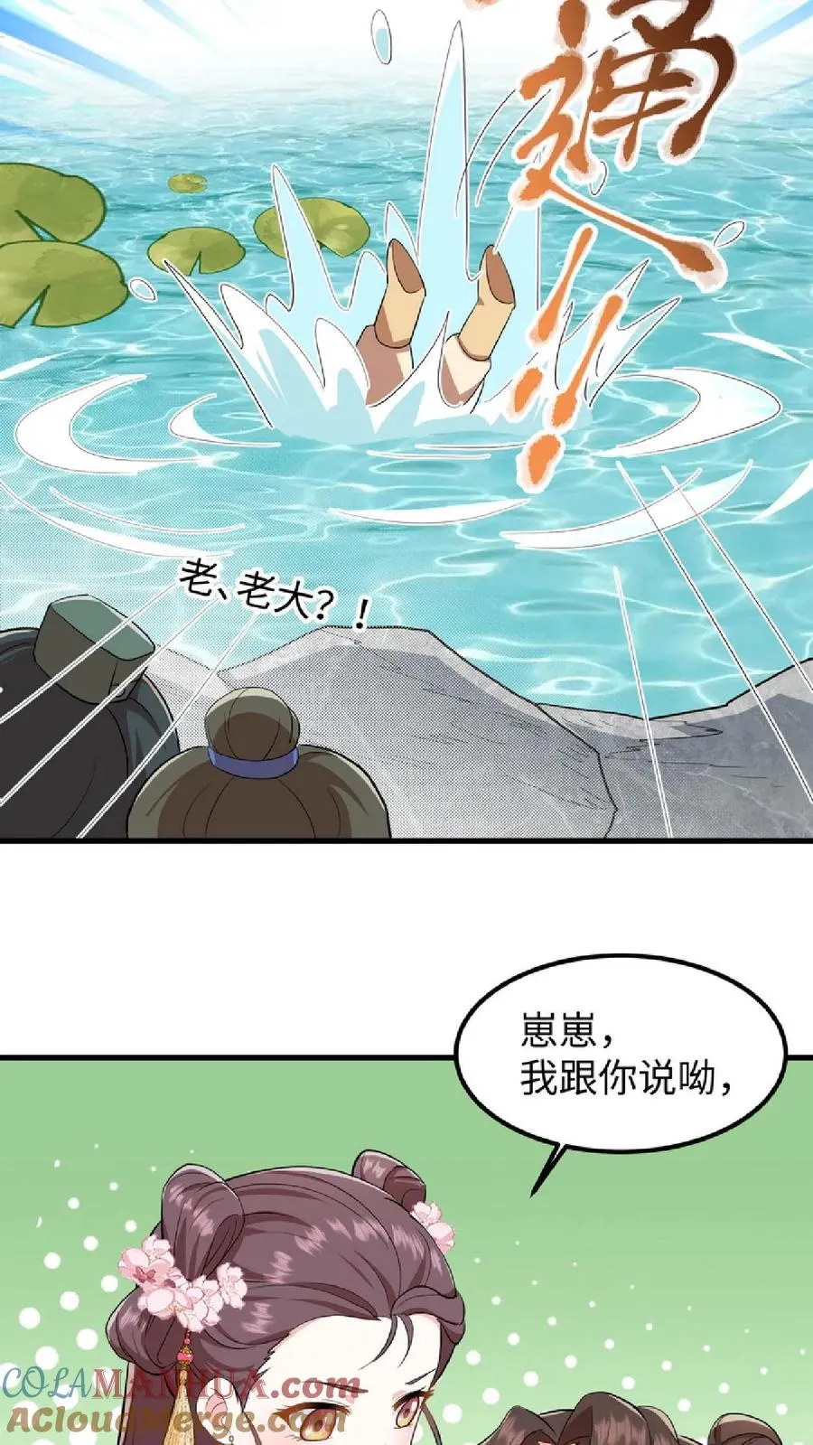 第7话 你本意并不是想杀她对吗32