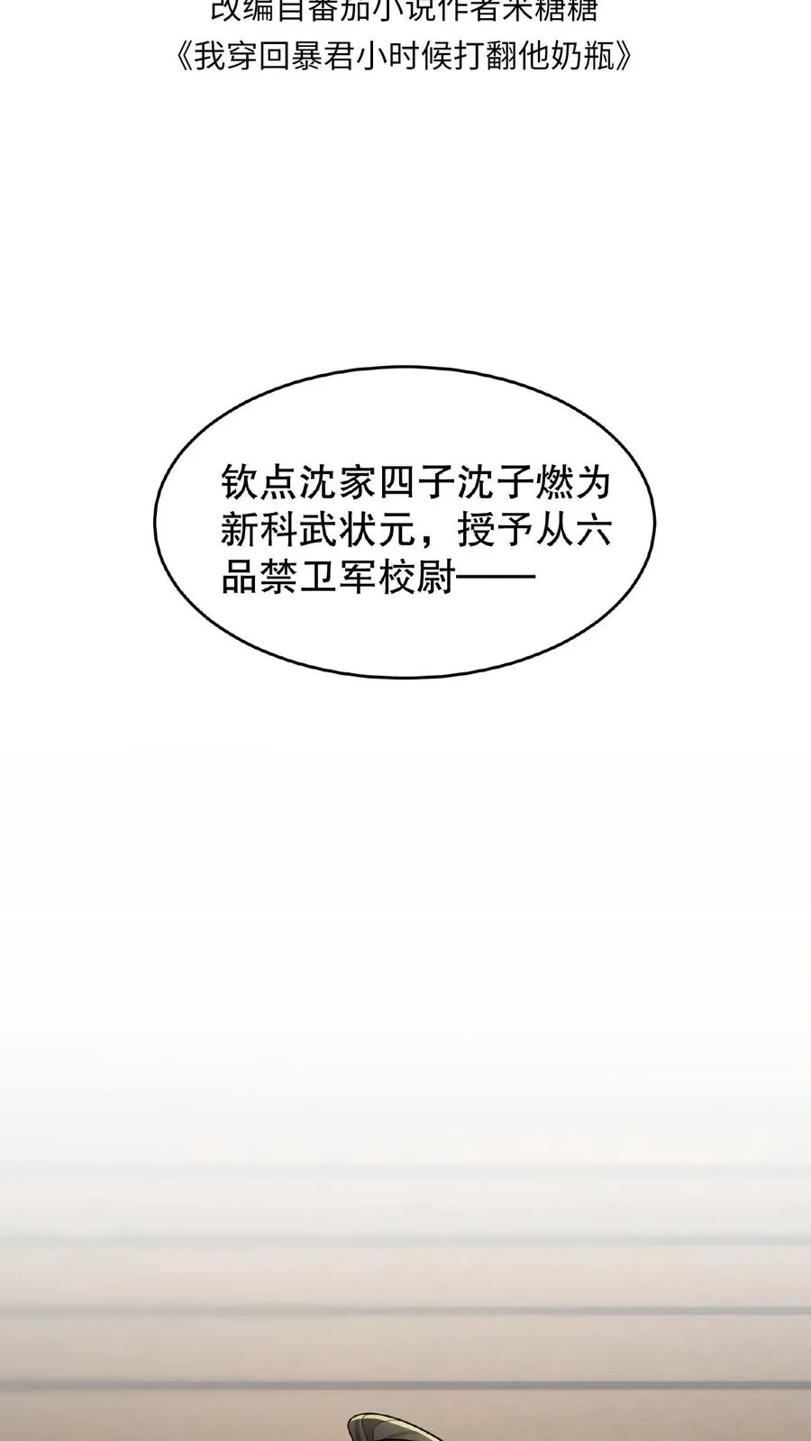 第89话 你是不是气到你妹妹了？1