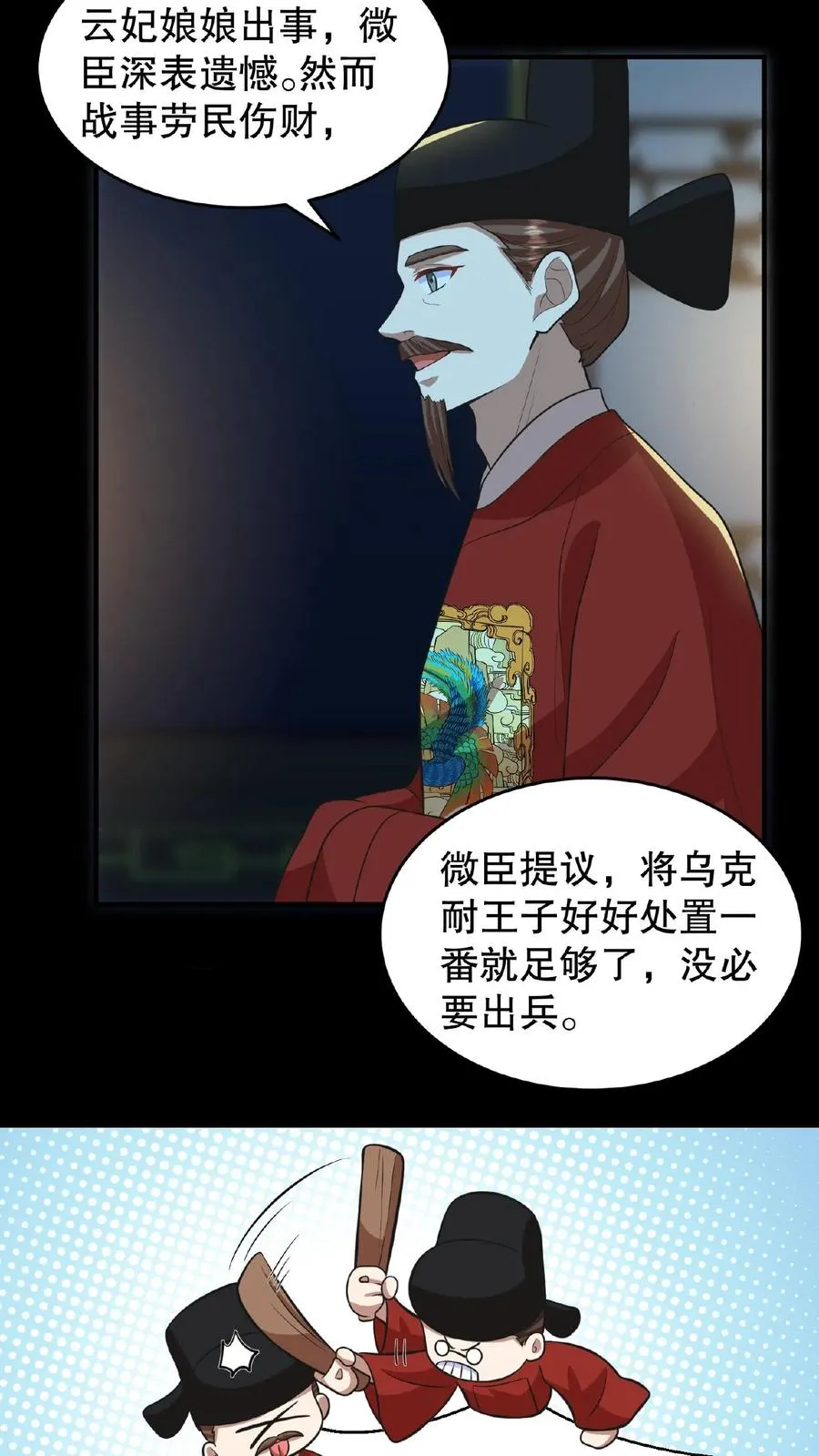 第101话 出兵伐桑7