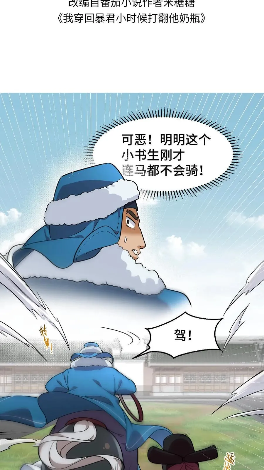 第79话 胜负已定！1