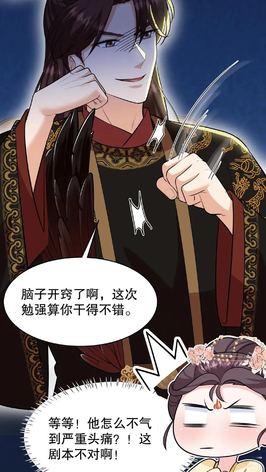 第126话 你一直带在身上？11