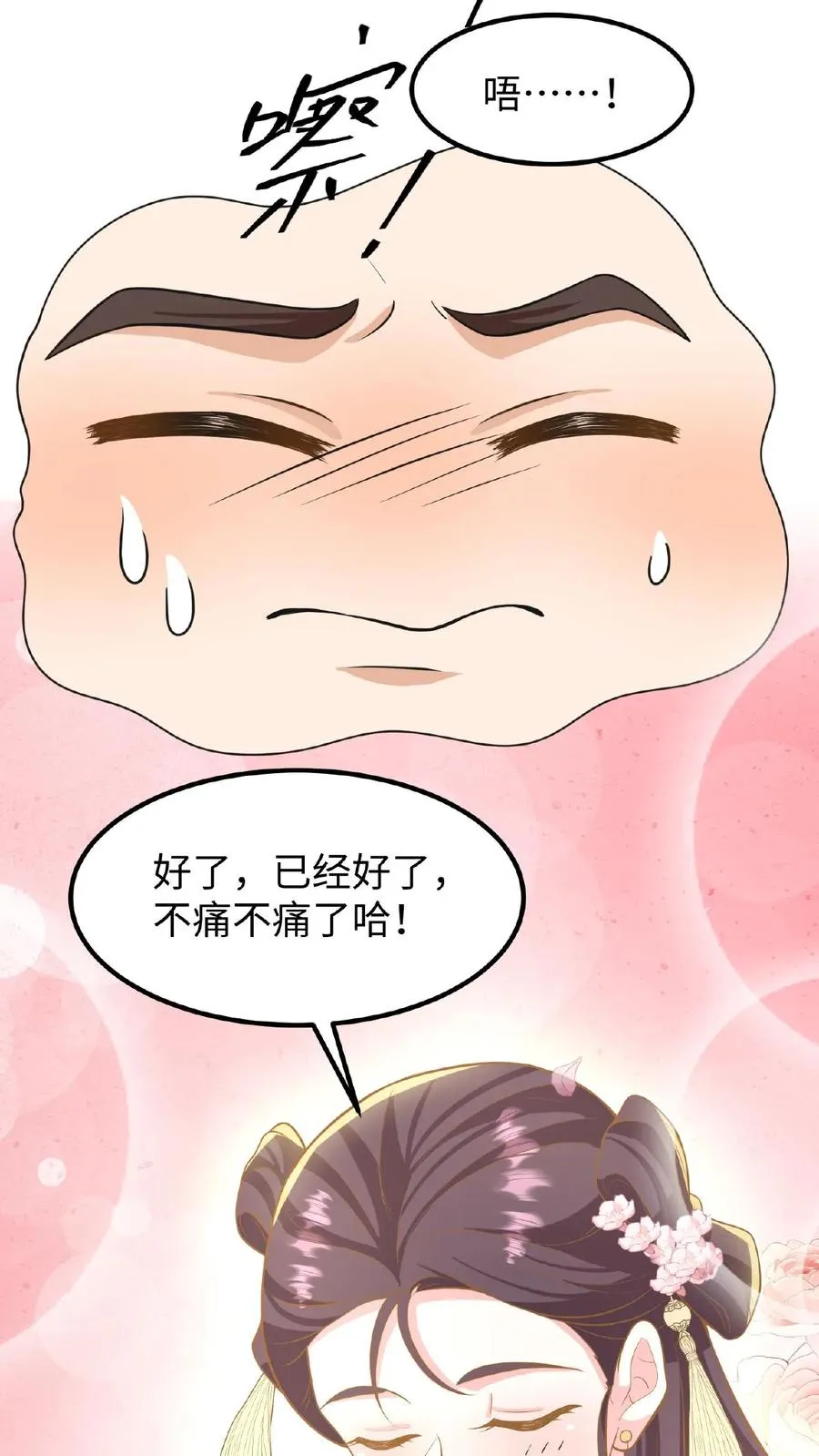 第121话 爱妃在盘龙殿睡得很香21