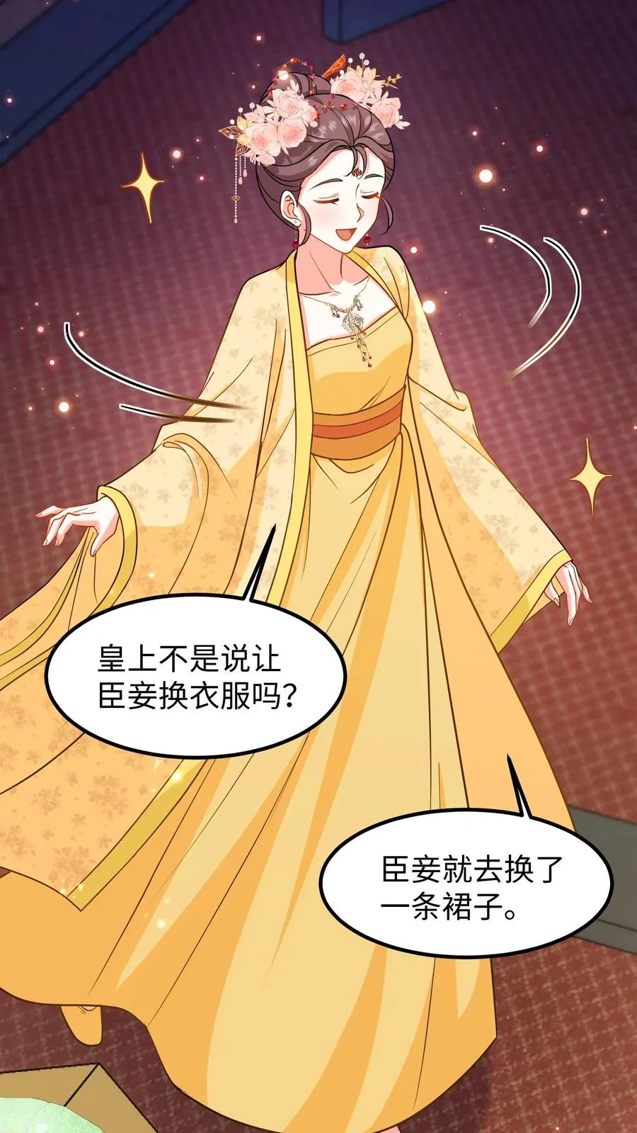 第205话 世家选出来的都是废物3