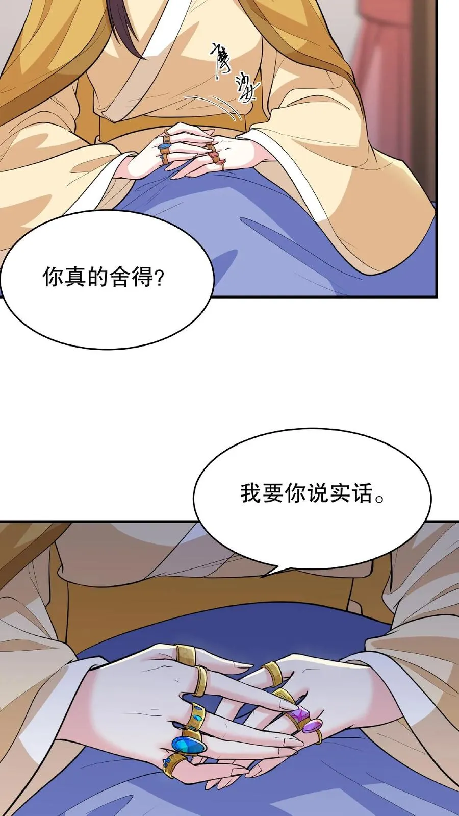 第103话 齐贵人被收押进了昭狱3
