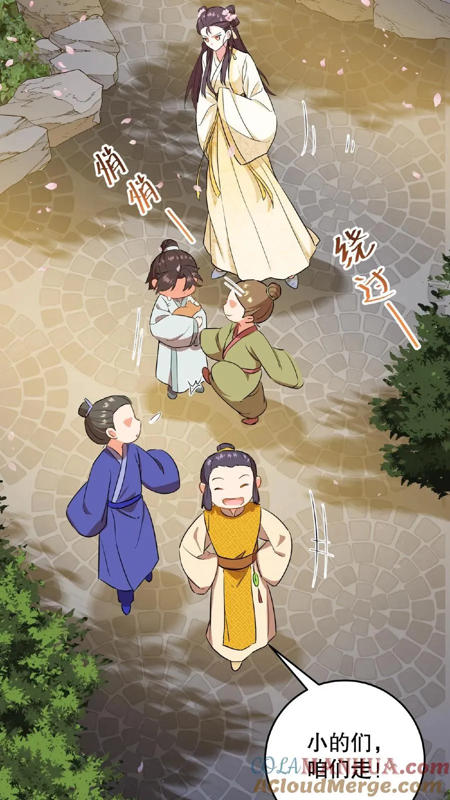 第3话 他是那个弑杀成性的大暴君16