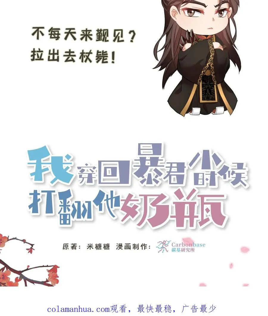 第72话 礼部尚书楚钧31