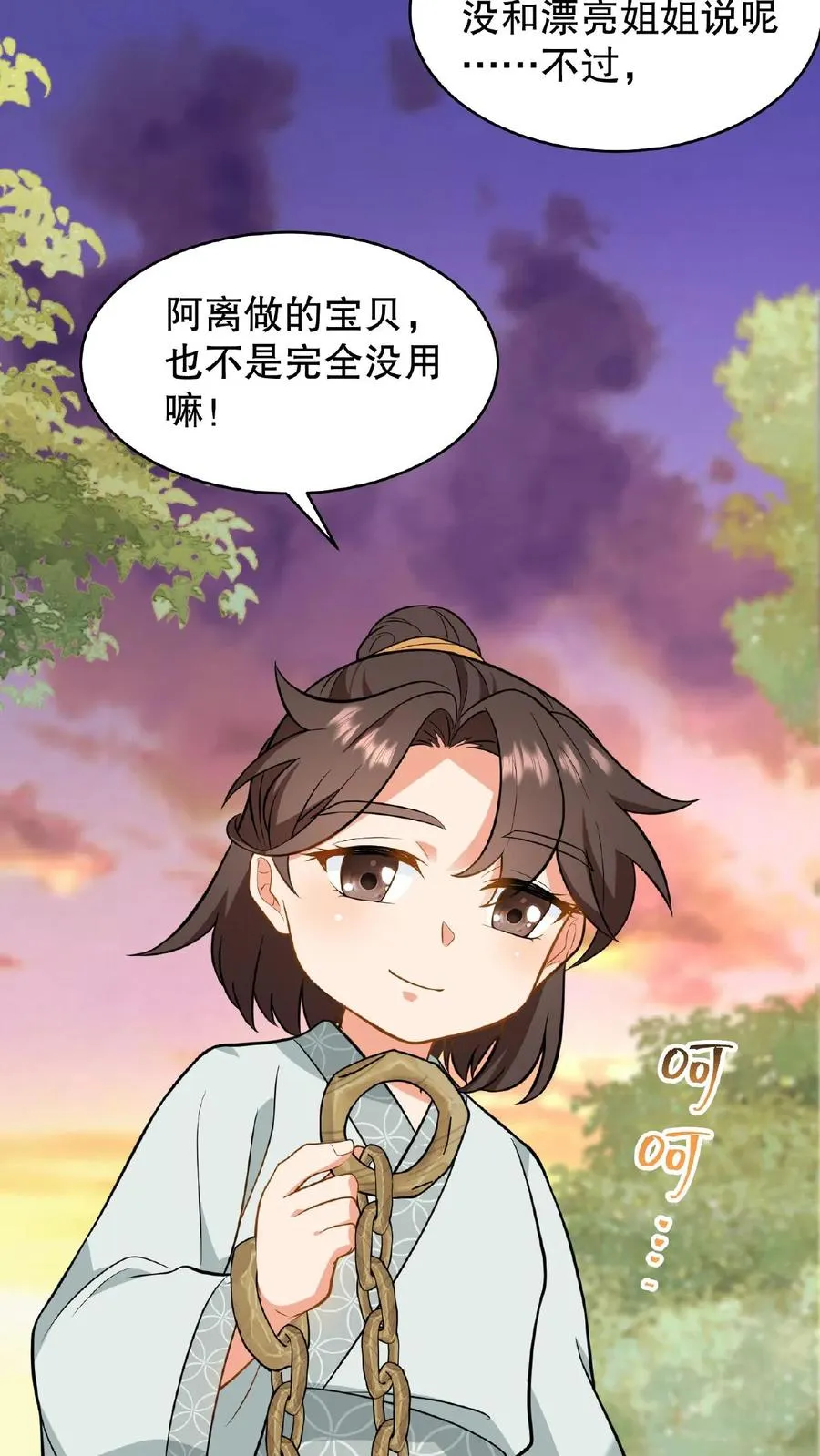 第107话 能欺负她的只能是朕！9
