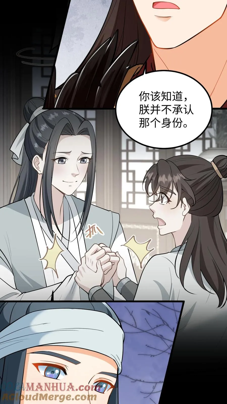 第199话 若你对她不好，我带她出宫4