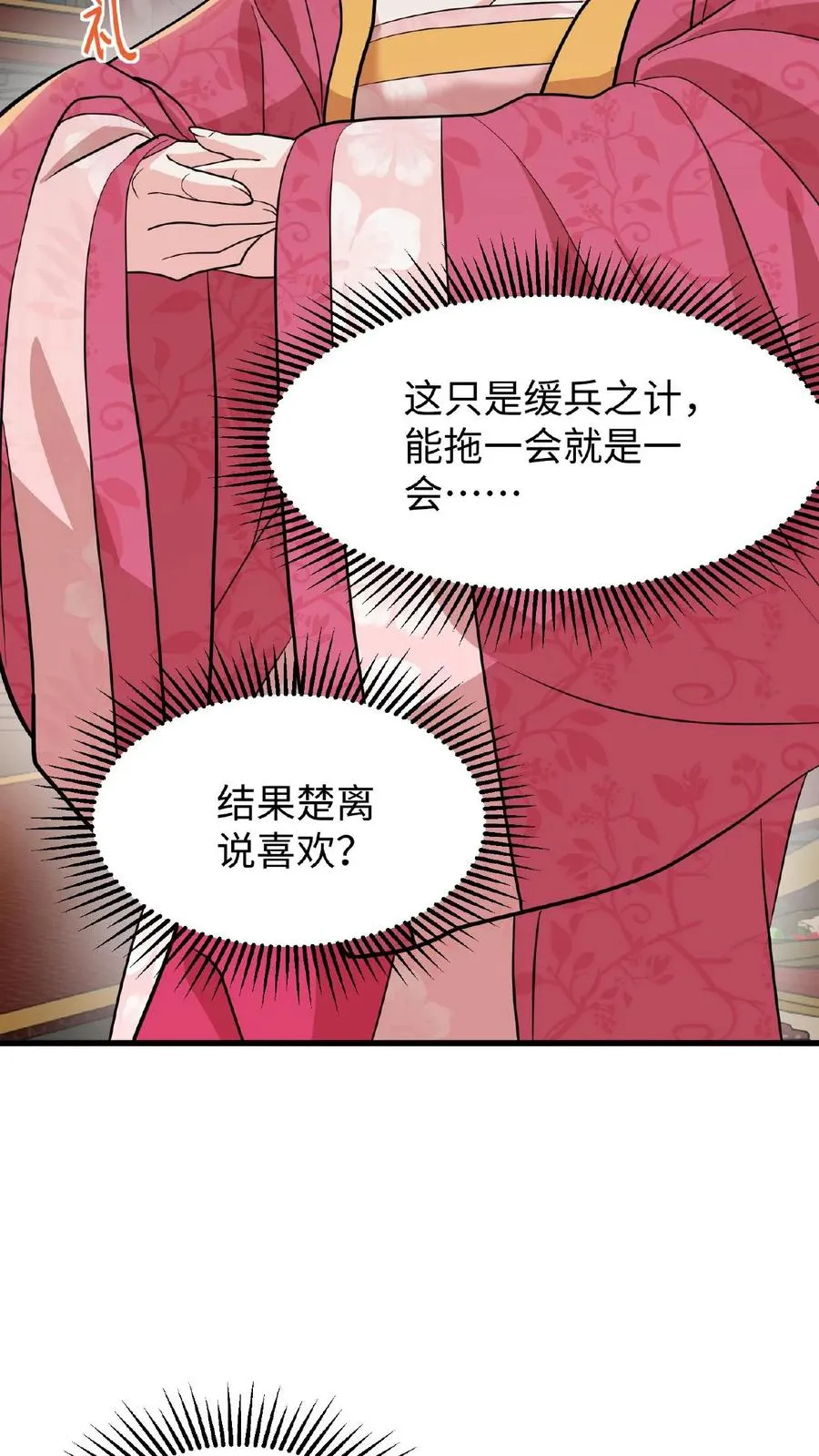 第15话 以后他的生日就是我的死忌19