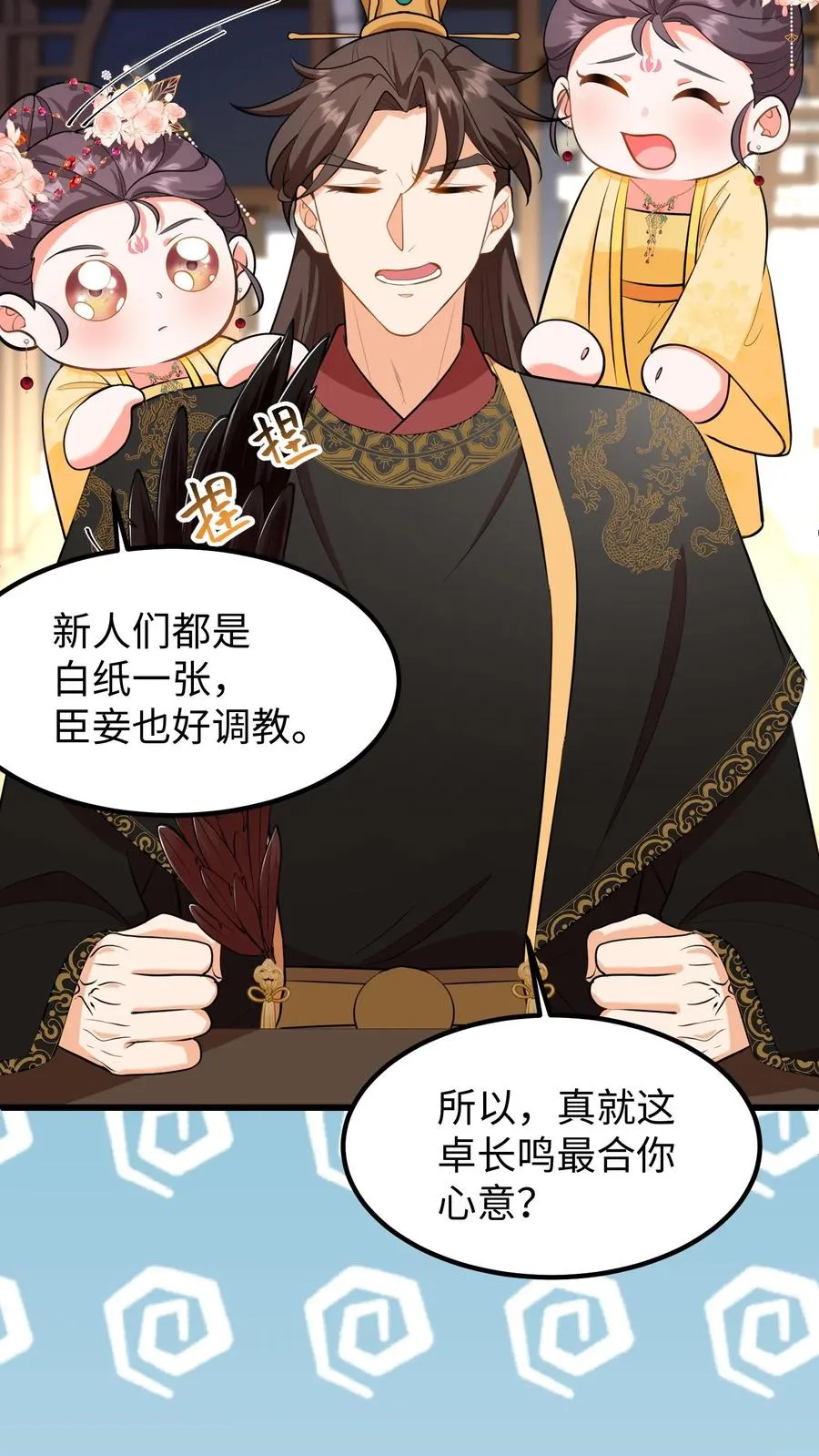 第209话 真就这卓长鸣最合你心意？13