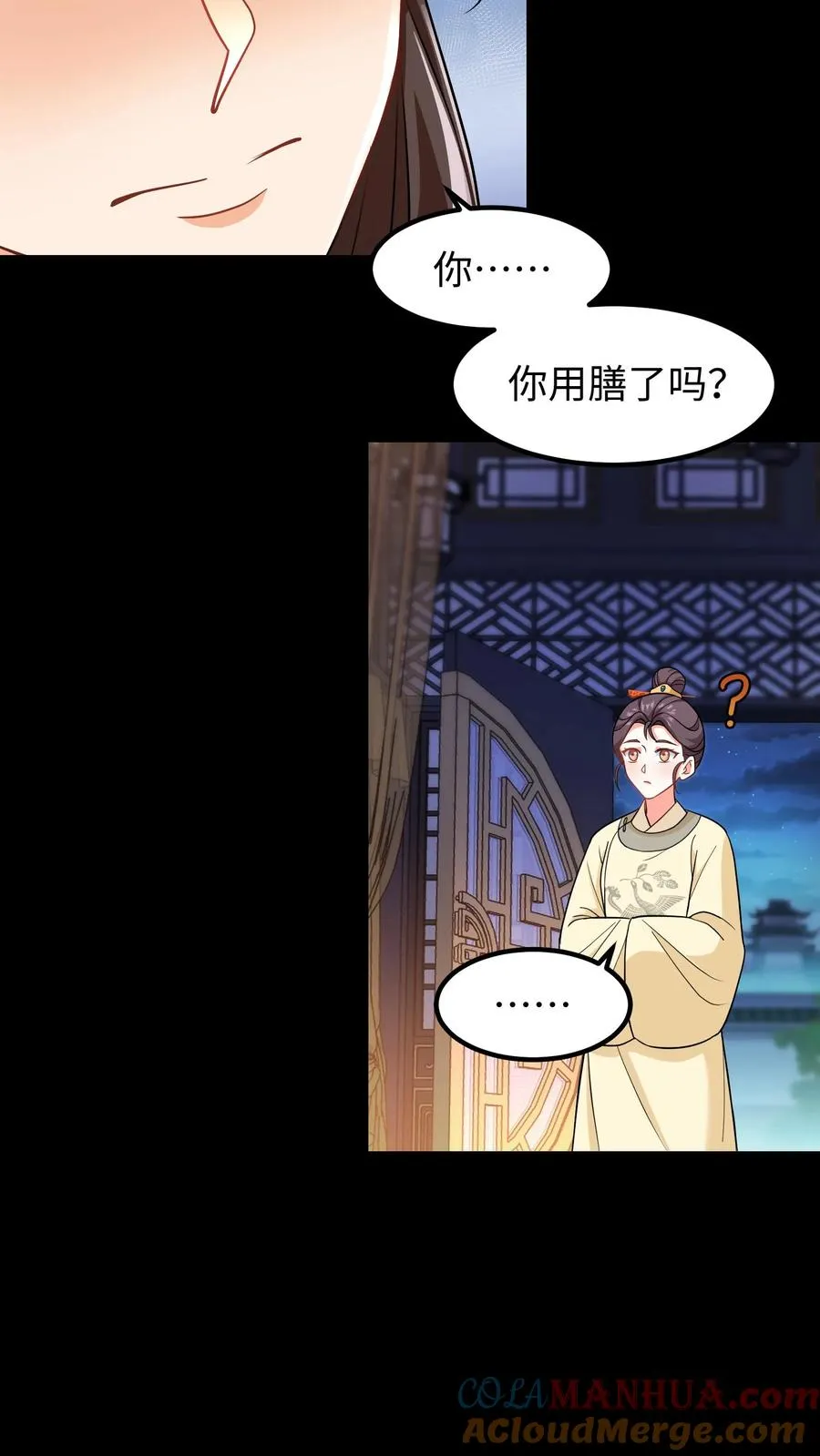 第204话 二哥你又又没认出我26