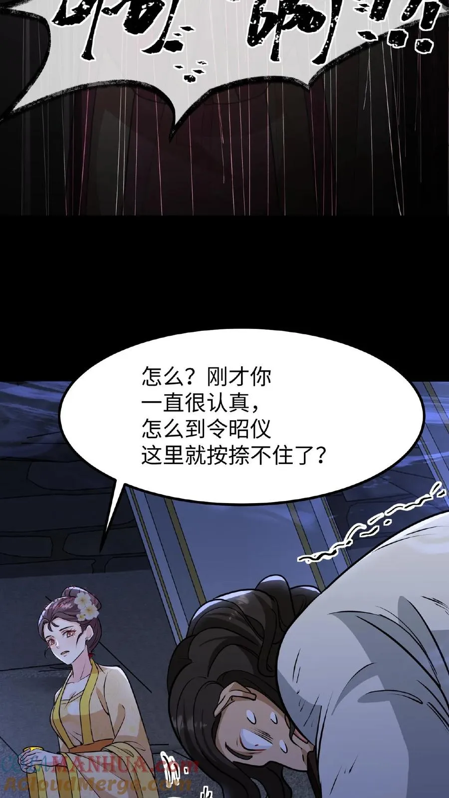 第112话 乌克耐死了10