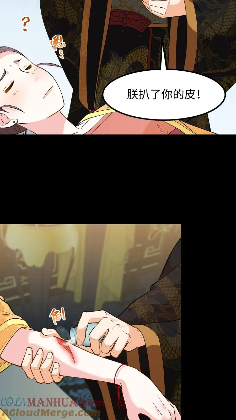 第100话 你没推开我，是个好人10