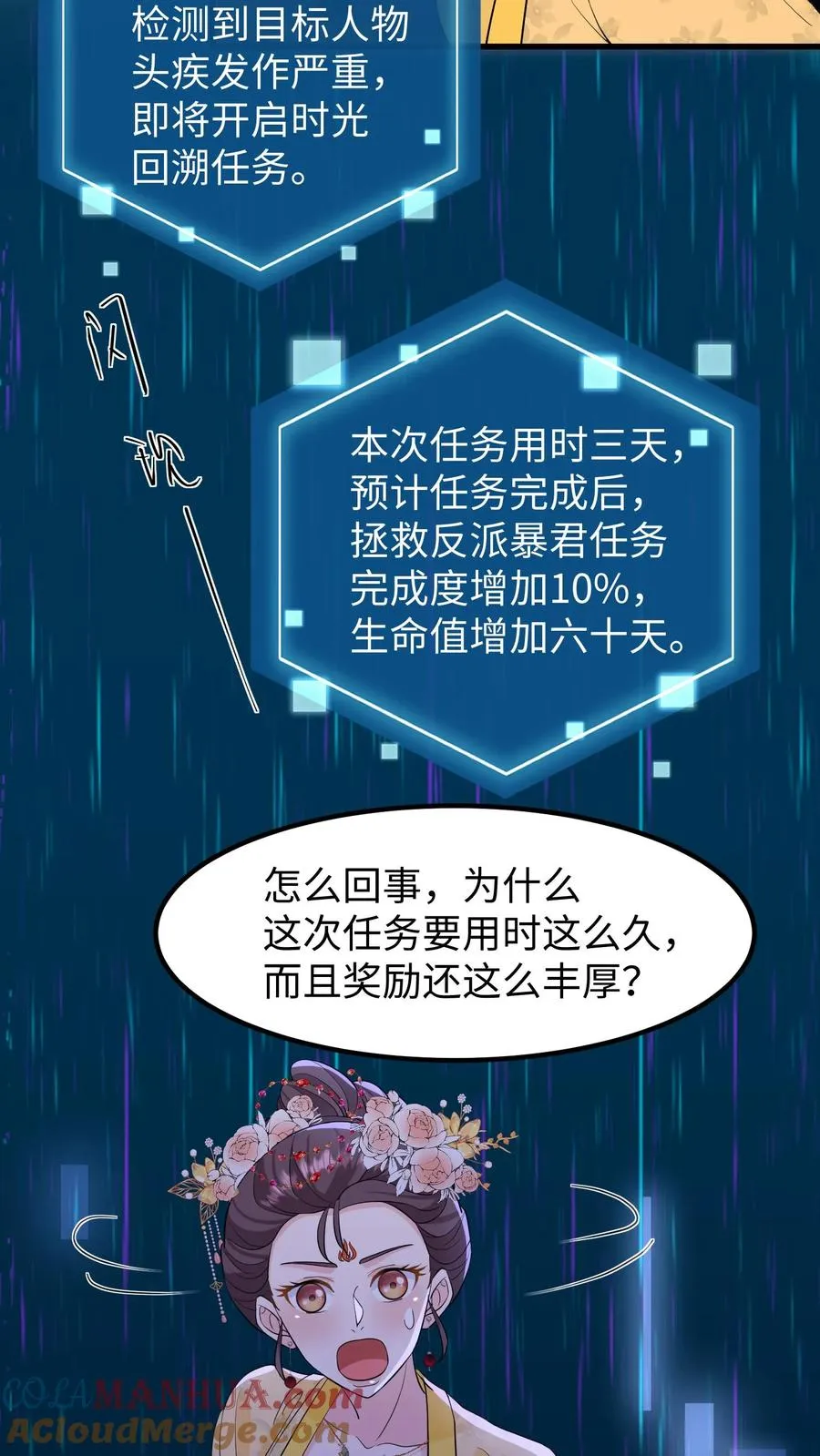 第134话 阿离长大了，知道承担责任了4