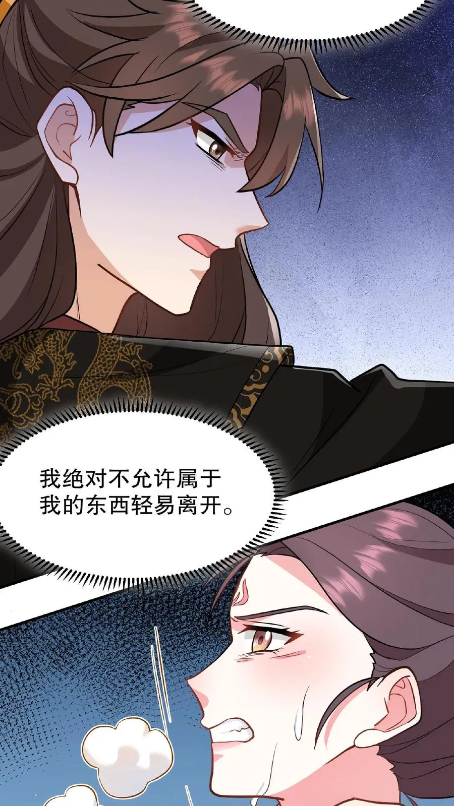 第117话 臣妾没有错！19