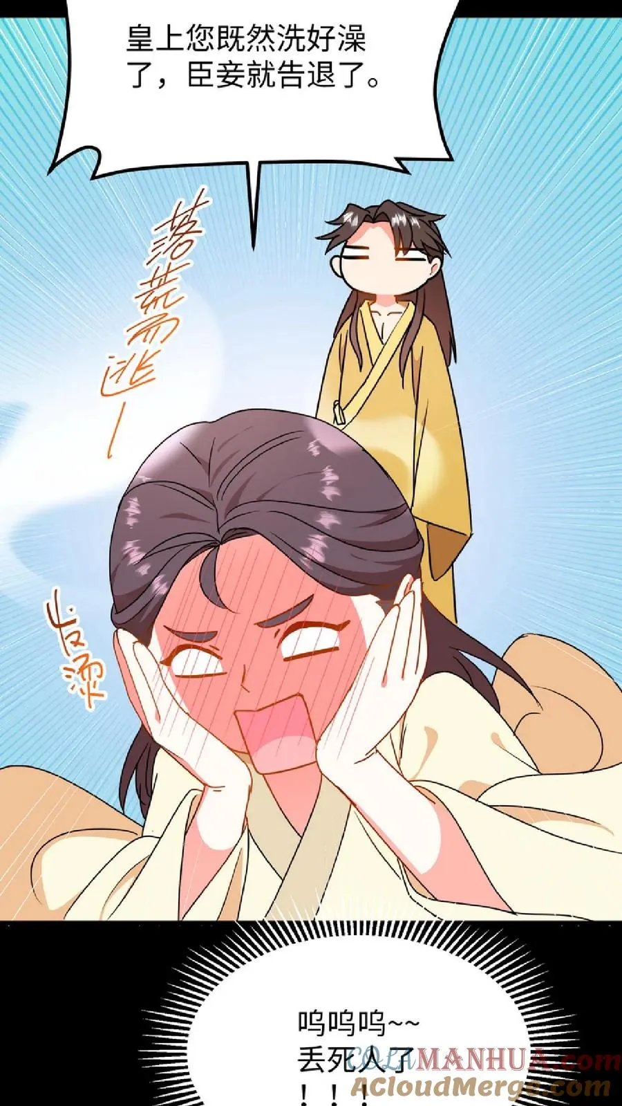 第53话 在盘龙殿歇息20