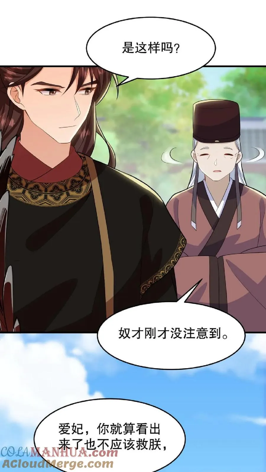 第37话 臣妾正在思考人生18