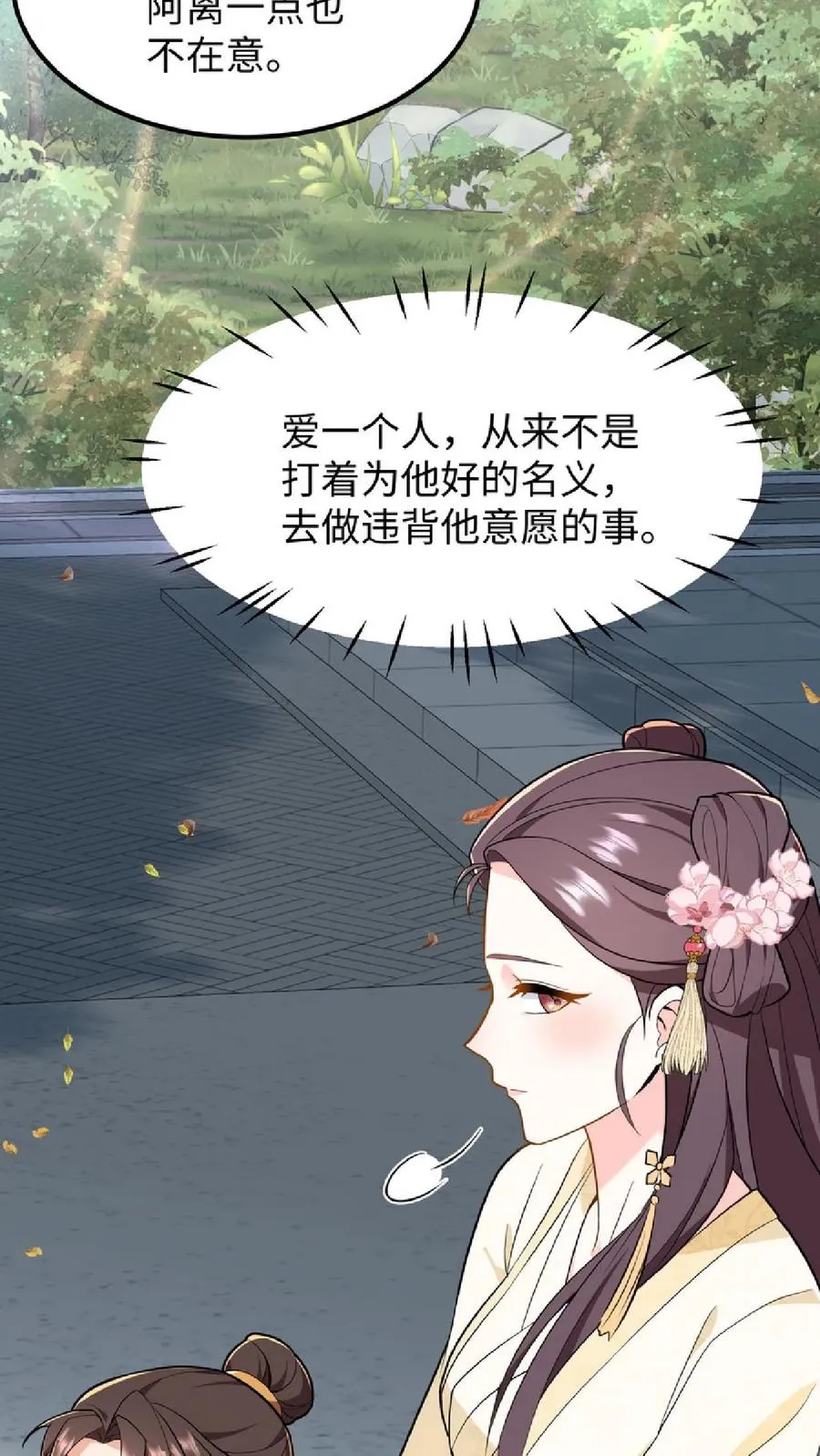第35话 去尚学堂上学23