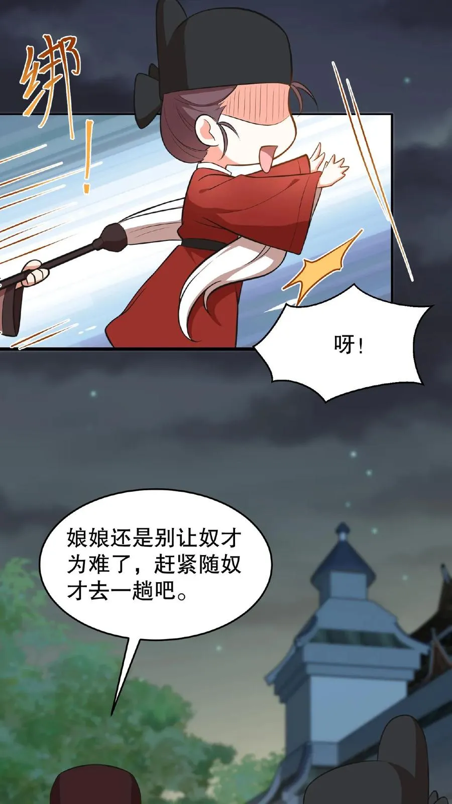 第80话 皇上，臣妾给您唱首歌吧17