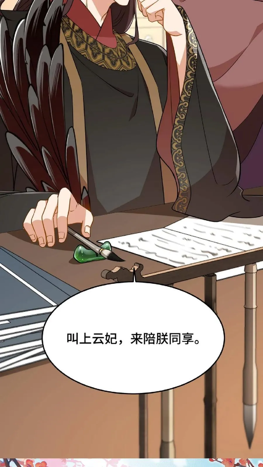 第47话 除了杀人看门，还得背锅扛事29