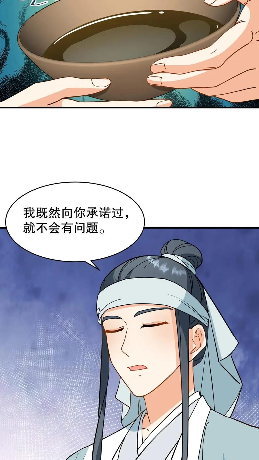 第164话 吃了青团就不苦了3