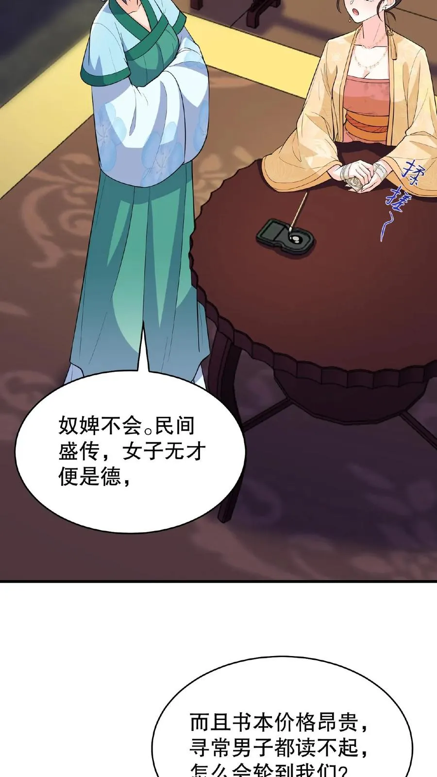 第93话 全看大王子敢不敢和我合作27